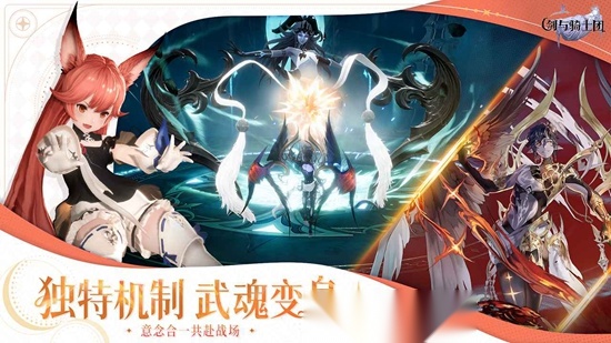 剑与骑士团最新版图4
