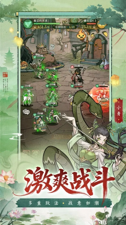 幻灵召唤师游戏图2