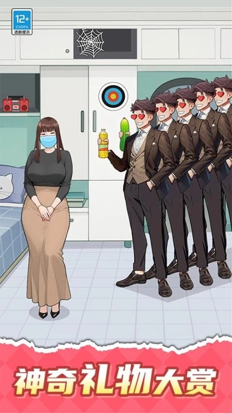 谜题急转弯游戏图2