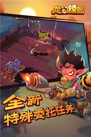龙门镖局最新版图4
