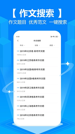 拍照搜题学法减分官方最新版图3