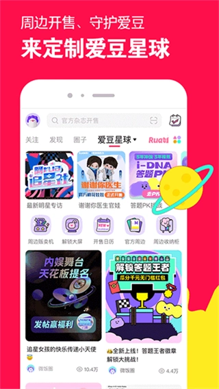 微店安卓版图1