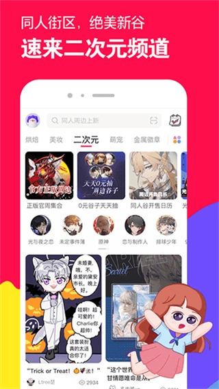 微店安卓版图2