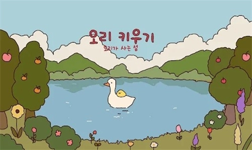 鸭之庄园正版图2