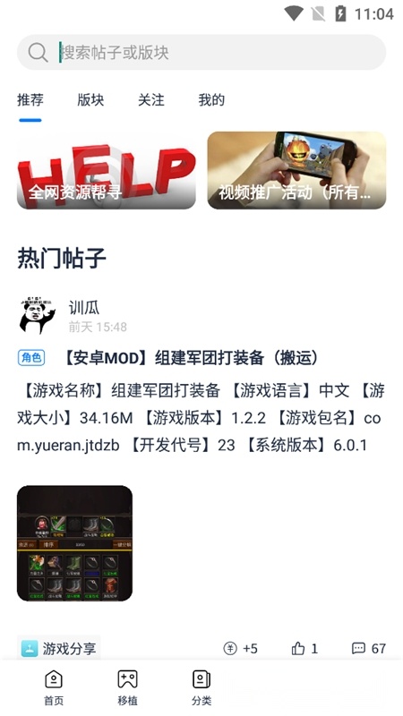 爱吾游戏宝盒安卓版图4