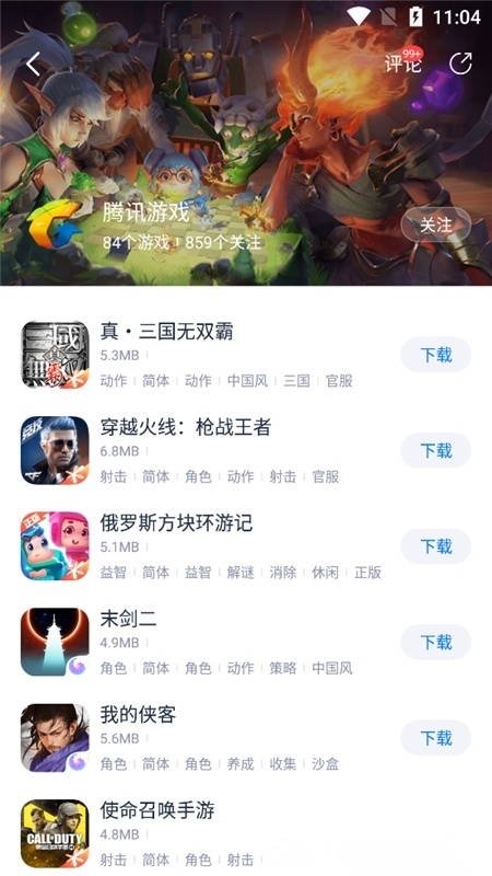 爱吾游戏宝盒安卓版图2