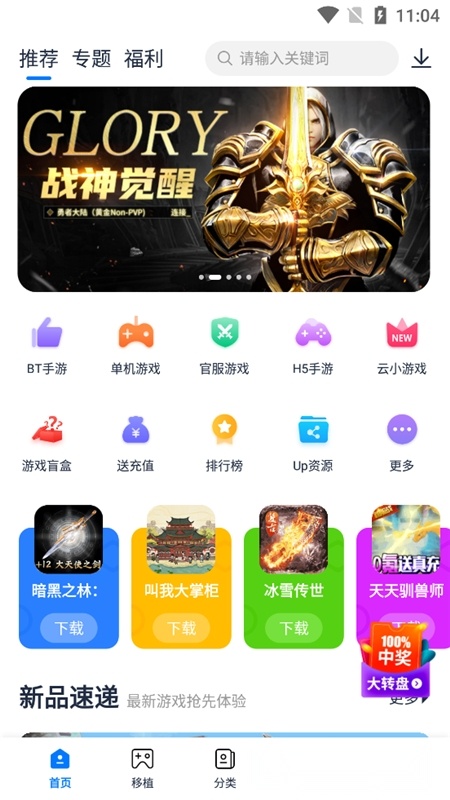 爱吾游戏宝盒安卓版图1