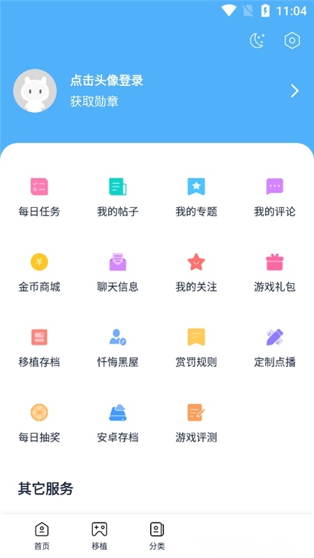 爱吾游戏宝盒安卓版图5
