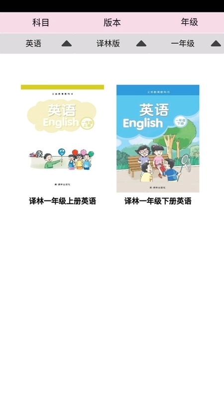 中小学网络智慧云无广告版图1