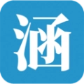 涵题库直装版