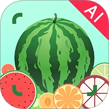 AI挑水果官方最新版