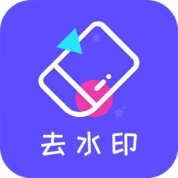 去水印精灵免费原版