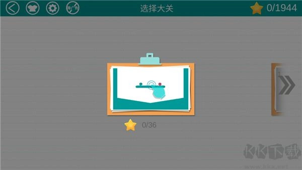恋爱球球正版图3
