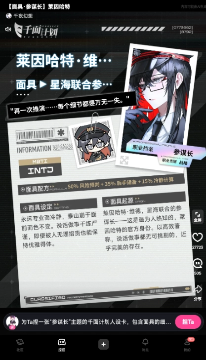 捏TaAI画图捏梗捏漫最新免费版图2