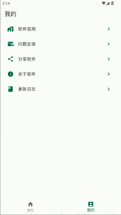 简软原版图2