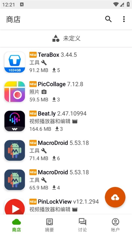 Appteka2026手机正版图4