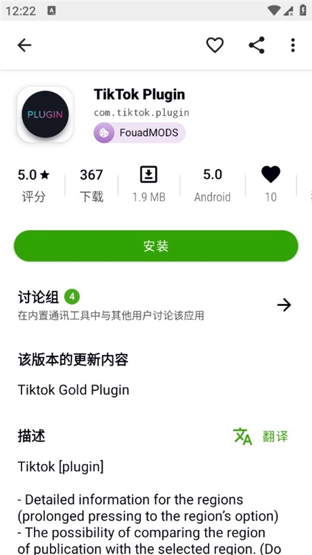Appteka2026手机正版图5