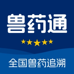 兽药通软件最新免费版