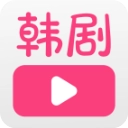 聚看韩剧网官方版