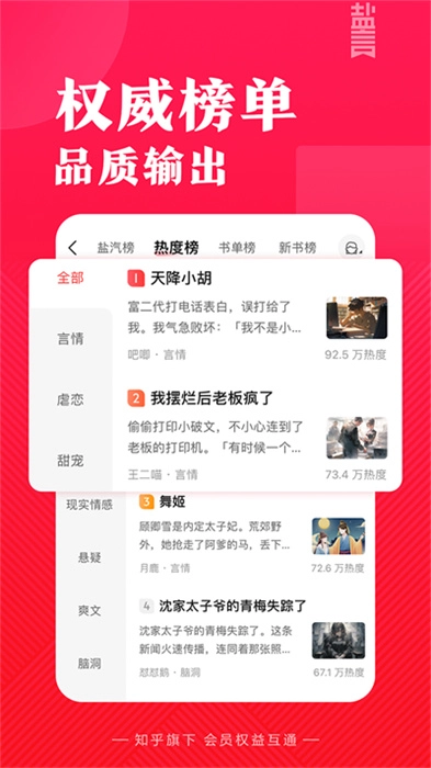 盐言故事正版图3