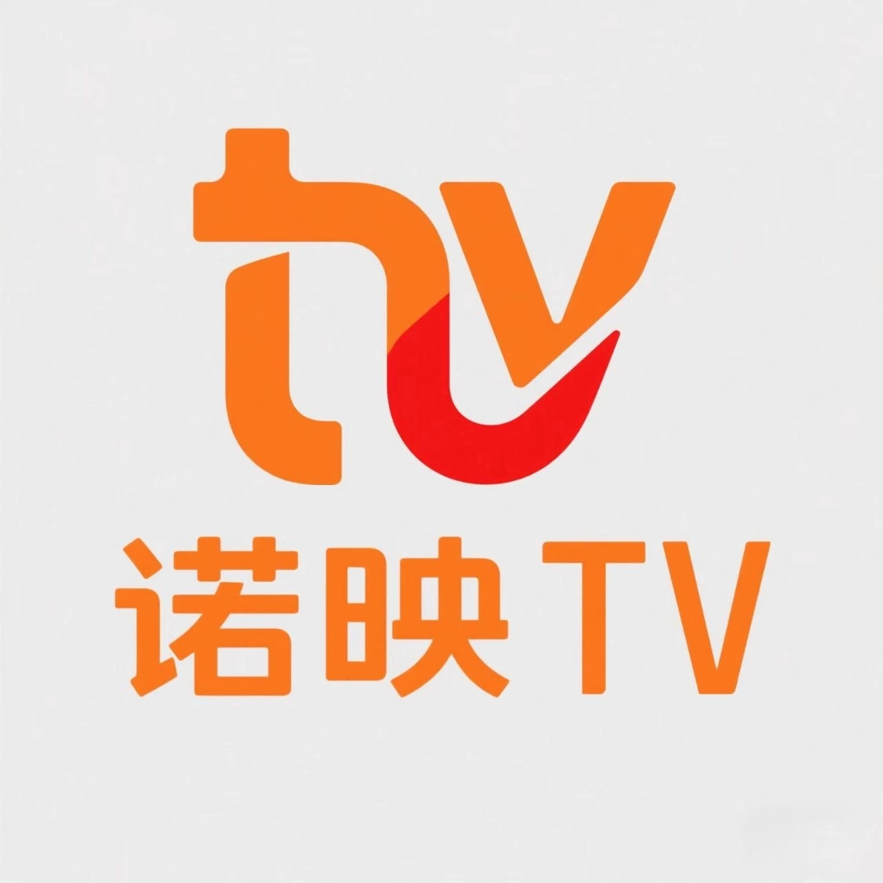 诺映TV最新版