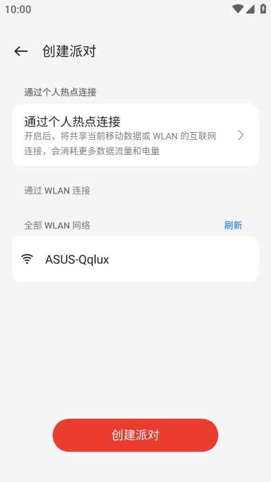 音乐派对最新版图1