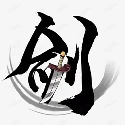 仙剑工具箱免费版