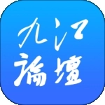 九江论坛直装版