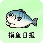 摸鱼日报通用版