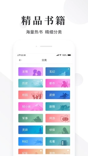 快读小说阅读器直装版图3