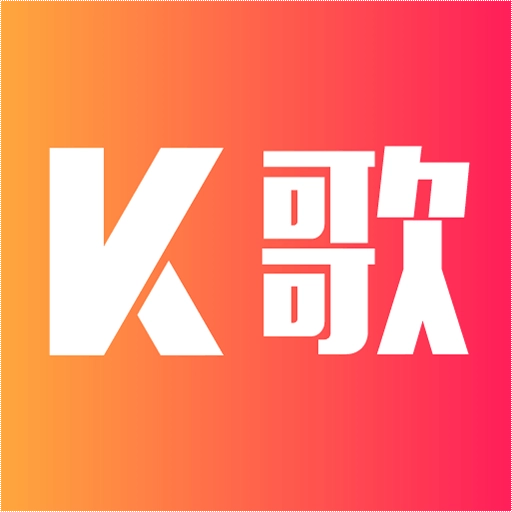 全民唱K王手机免费版
