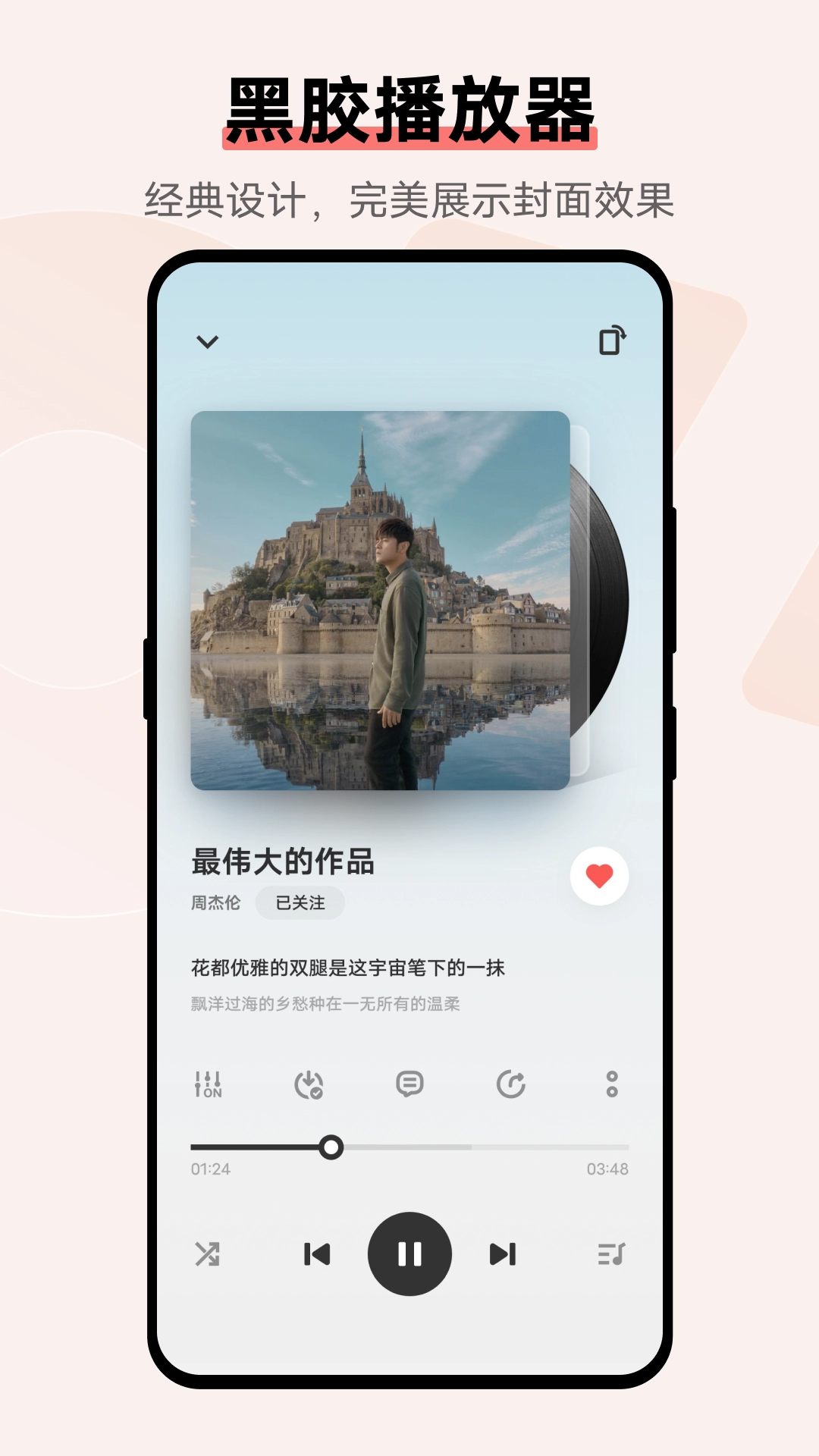 i音乐vivo最新版图4