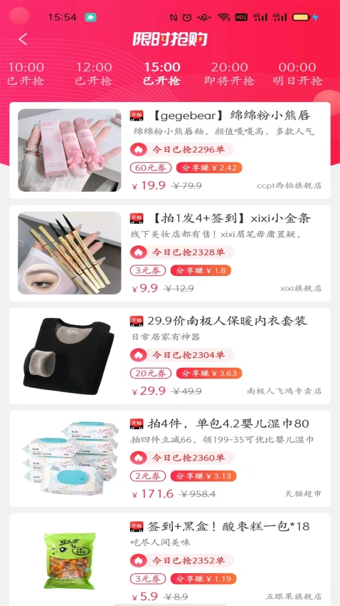 天异购免费版图3