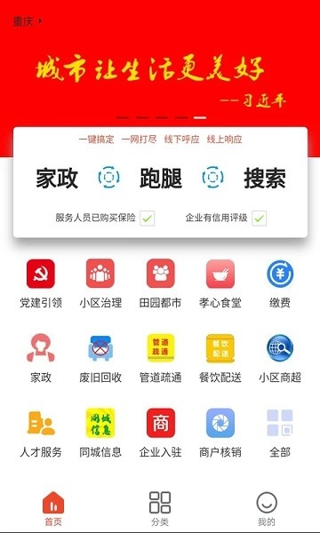 众享城市生活通用版图1