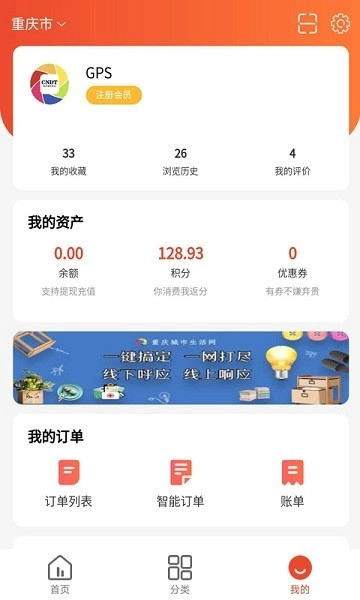 众享城市生活通用版图3