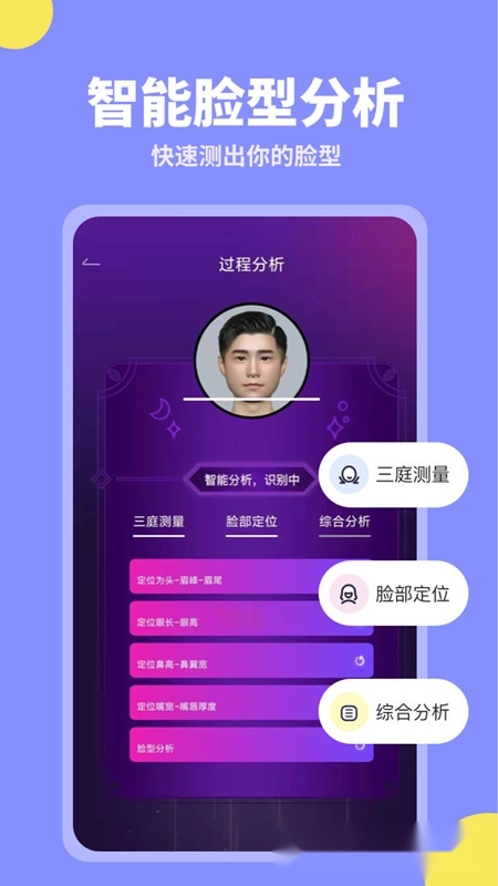 试发型相机软件安卓官方版图2