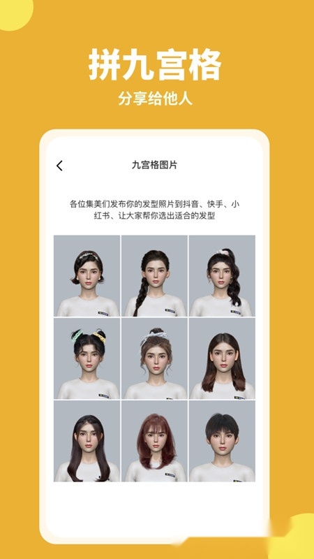 试发型相机软件安卓官方版图1