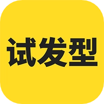 试发型相机软件安卓官方版