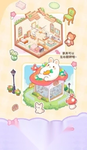 PawLove2026官方正版图4