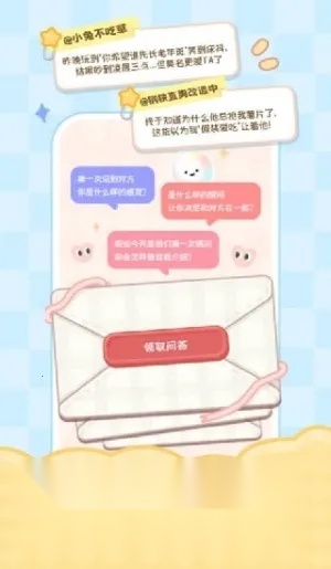 PawLove2026官方正版图2