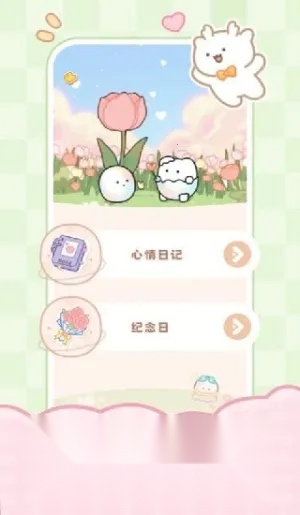 PawLove2026官方正版图5