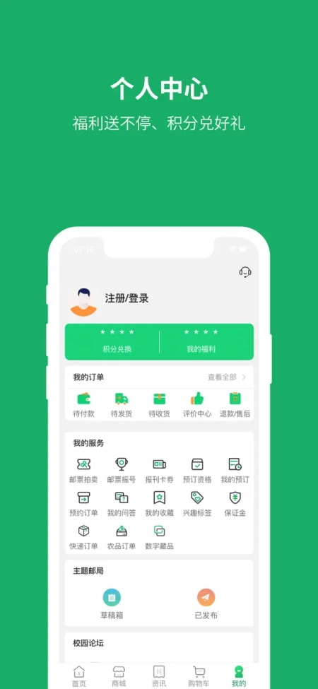 中国邮政图2