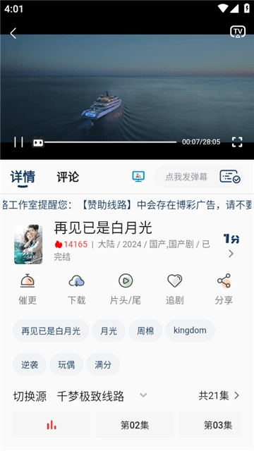 千梦影视手机正版图3