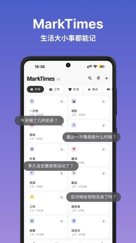 MarkTimes软件原版图5