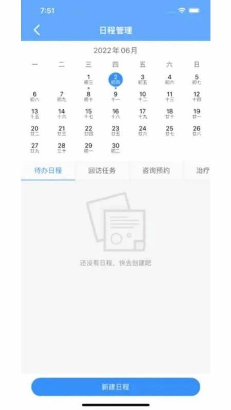 艾优云官方版图3