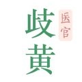 歧黄医官原版