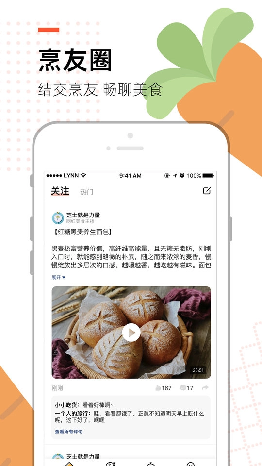 烹客无广告版图3