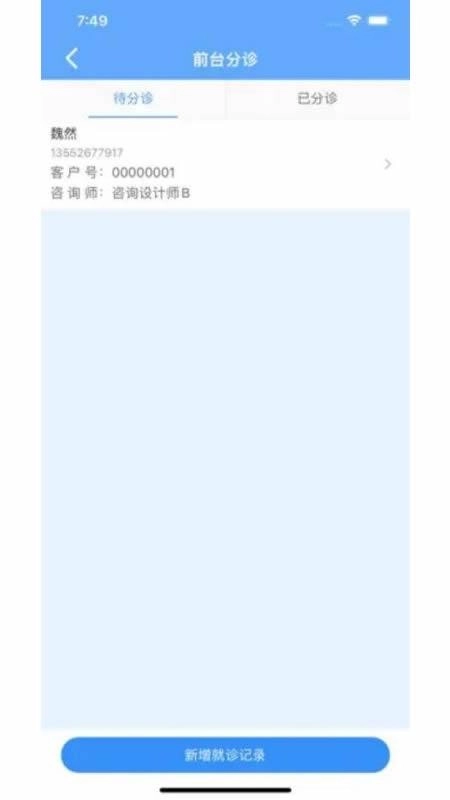 艾优云官方版图2