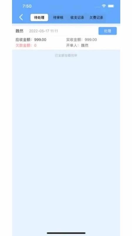 艾优云官方版图1
