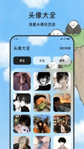 煜龙清理手机免费版图3